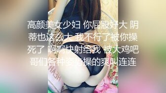 妖艳小骚货【瑶瑶KIYOMI】超大胆 网吧包房勾搭屌丝男爆操学生妹 无套抽插连干好几炮内射