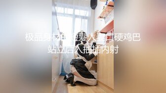 顶级身材反差女神！卖原味又好色高颜大奶【困困狗】私拍完结，各种紫薇露出啪啪被健身男友输出嗲叫不停，对话刺激 (4)