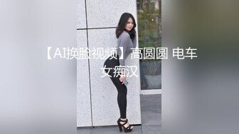 ❤️反差眼镜娘口活真棒