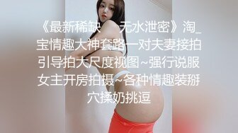 【新片速遞】  两个大肥屁股叠罗汉一对美鲍鱼，童颜巨乳妹子掰穴露出粉红嫩肉