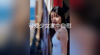  喊来闺蜜玩双飞，新来女神害羞要关灯，配合默契激情啪啪，翘臀美乳别有一番风味