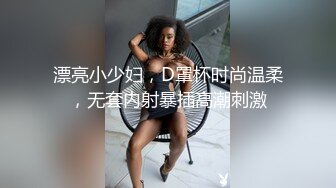 《贵在真实反差淫妻》露脸才是王道！推特网黄淫乱骚妻【吴小仙儿】私拍，绿帽癖老公找单男3P性爱内射露出相当精彩 (7)