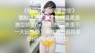 人气女神来袭，明星颜值，大美女，【广州大学生】，身材曼妙前凸后翘，白浆从洞洞流出