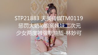 大红唇新人骚女被两大汉3P白丝袜丁字裤翘起屁股看穴