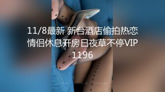 新流出酒店偷拍❤️不输明星高颜值外围女和几个男嫖客做爱秃顶大叔干得特别卖力