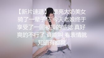 颜值不错少妇被两大汉3P啪啪，69互舔口交上位骑乘抽插，很是诱惑喜欢不要错过