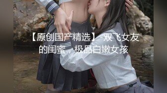  黑框眼镜9分颜值美妞，带点清纯非常骚，说话嗲嗲，无毛骚逼顶级美腿，掰穴特写