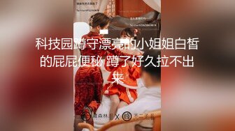 最新重磅分享，推特女神福利姬【00后大队长】未流出土豪私拍视图合集，情趣制服紫薇销魂可撸精尽人亡的节奏 (7)