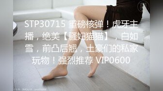 气质美女小姐姐！去技师闺蜜那里玩！推胸按摩，精油摸B互玩穴，跳蛋塞入，从下往上视角