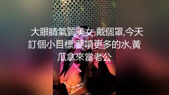 -麻豆传媒MDX-239《绿帽父亲爆操豪乳女儿》白虎女神沈娜娜