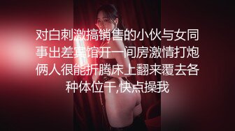  女仆装露脸小少妇跟小哥激情啪啪，真鸡巴骚深喉大鸡巴吸蛋蛋，连菊花都舔好刺激