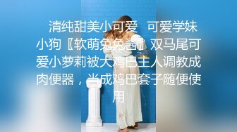 重磅订阅！推特顶级女奴调教摄影大神【边缘人】作品私拍视图完整版，5位颜值身材爆表的女模接受淫荡调教2290肆雨 (1)