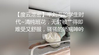 淫荡小母狗露出调教超嫩反差小学妹『萌犬一只』被主人戴上跳蛋校园露出 教室紫薇 想怎么玩就怎么玩 配合度满分