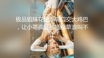 淫娃浪女 瘦子传媒工作室巨骚极品眼镜妹 各种姿势都非常配合 淫性本能蛮腰电臀女上位 羞耻颜射欲女 (1)