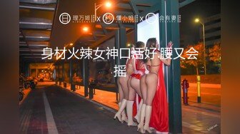 【新片速遞】   良家极品人妻被大屌征服，吃得滋滋有味❤️最后被颜射，阿姨渴望的眼神真骚！