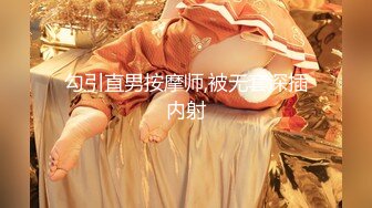 【纯天然巨乳鲍汁】天然巨乳女神~! 道具抠逼流白浆 刚下海就被干~爽死了! (3)