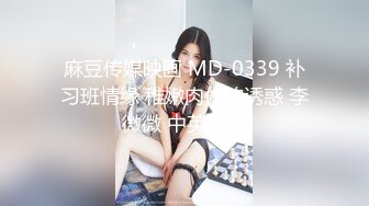 【反差婊子】大奶肥臀的眼镜骚货与炮友啪啪居家洗澡自慰 (1)