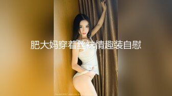 成都车展会女厕偷拍??热裤细长腿美女车模的多毛黑逼