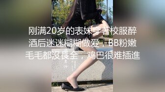 【新片速遞】 ❤❤清纯甜美少女，超级粉嫩，被头套炮友狠干，埋头舔粉嫩小穴，穿上黑丝操逼，情趣椅子骑乘位