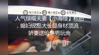 【新片速遞】含蓄的学生妹 不要拍照 我错了 老公 几次要抢手机 最后终于成功 传来开心的笑声 打打闹闹是真爱 