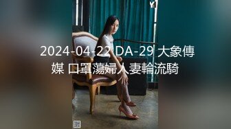 《最新流出顶级绿帽》高颜值模特级身材气质网红女神【总在你背后TK】露脸淫乱私拍，女神调教成母狗给黄毛兄弟一起肏3P