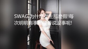 國産女同瘋狂性愛系列-挑戰閨蜜做愛性技巧 一言不合就開操 原來女人之間也可以這樣.. 刺激