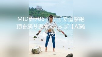 12/23最新 嫩嫩小奶子骑乘特写抽插屁股扶着细腰后入一下下撞击VIP1196