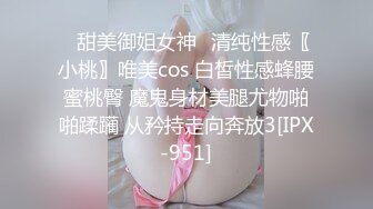 【度云泄密】小骚货女友逼口瘙痒，录下来发给我看，淫穴流液丝了