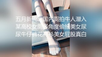 最新圆爆乳丰臀留学生网红『雪格格』和两男粉丝激情啪啪3P晨炮_无套抽插_前裹后操_内射流精