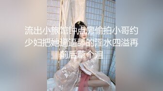  舔屌吸蛋都没有毛毛的极品小夫妻精彩大秀直播啪啪给狼友看