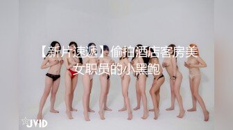 STP15589 爆操巨乳肥臀性感室友小姐姐 敏感身材连续抽插干到潮吹內射 圆挺爆乳随着抽插摇摆乱颤 画面冲击特强