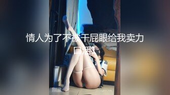 高颜值美丽少妇微微舔着粗黑的大屌被道具玩着骚逼，主动上位无套抽插流出好多白浆，被按着骚逼猛草射肚子上