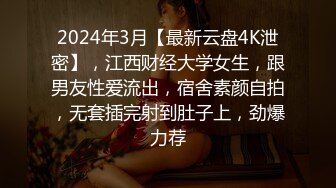 【快手泄密】18岁云南少女 21秋露脸！大尺度福利视频，小嫩妹玩得花样挺多 (2)