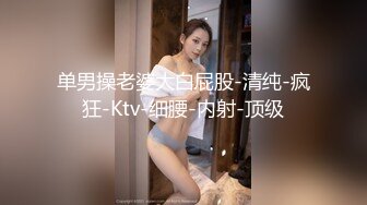  甜美安徽小美女可爱的小妮妮男友约个单男来3P 刮毛白虎粉穴 无套内射前后夹击2