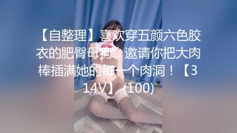 【新片速遞】超美服装店老板娘，打烊后店里自慰，解开衬衣撩起短裙，跳蛋塞逼震动，太爽彪了一股水出来，太爽了咬着嘴唇一脸淫荡