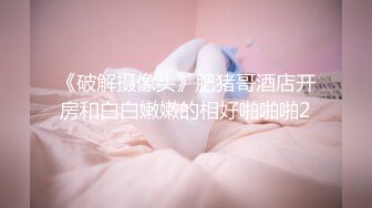 ❤️00后小可爱❤️可爱00后小仙女 白白嫩嫩的可爱妹子狂操草莓味的大学生