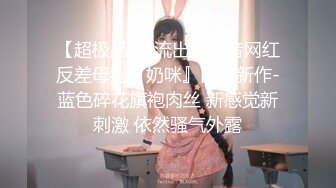 私房泄密❤️医疗美容院股东丨网红美女美羊羊丨做外围性爱视频被网友流出 (1)