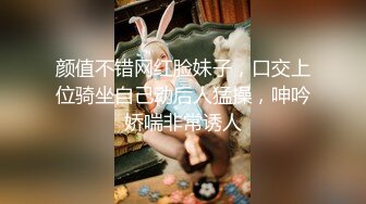 极品淫娃网红美少女▌铃木君 ▌电竞陪玩女仆の特殊嫩穴服务