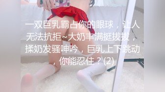 【新片速遞】 刚生完孩子的巨乳妈妈，和胖哥哥在客厅无套啪啪，拿个黄瓜插穴，后入蹲下颜射一脸