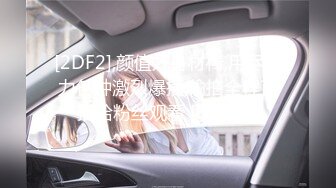 大學附近約的剛開學出來賺零花錢的170CM美臀大奶性感大學美女,變著花樣操,美女..嫩受不了干的嗷嗷叫 高清版