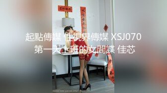  一个300块的花海加微信，极品女神，杏眼含情，白皙胴体娇嫩