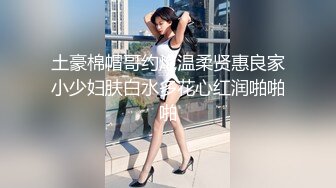 夜店尾随身材绝佳短裙黑高美妞细腿上牡丹和窄小逼孔真想扑上去