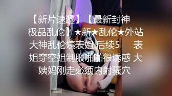 约操身材不错的牛仔裤女同事 半推半就给操了 太饥渴了不带套直接操 平时端庄正经 没想到在床上这么骚 高清源码录制