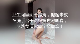 《极品反差✅淫妻泄密》订阅解锁推特火爆淫荡夫妻不雅私拍流出，翘臀骚货公园露出调教啪啪潮喷大号道具紫薇淫水泛滥 (8)