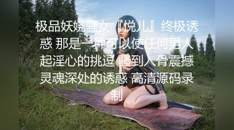 ⚫️⚫️究极绿帽！身材苗条NTR骚妻反差婊各种调教约会单男，野战3P洗浴中心勾引陌生小哥