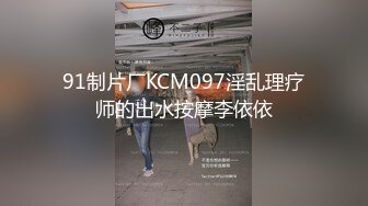 真实良家的寻欢之旅，【推油少年】，偷拍女子SPA，私密保养人妻偷偷出来，想被陌生男人好好操爽