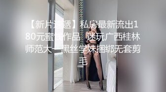 糖心出品-糖心线下课堂 推特网红 蛇信子姐姐的莞式服务