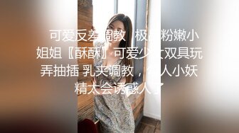 麻豆传媒映画正统新作MD185-性之禁脔 渴望强制支配性爱快感 美乳女神袁采菱