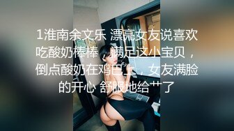 《新流劲爆?资源》万人求档OnlyFans网红男女通吃SM调教御姐maya女王订阅第二季~绳缚虐乳拘束强制高潮鞭打DID