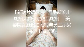 天美传媒TMW171解封后找粉丝疯狂宣泄性欲